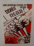 Reyes N Korea propaganda stamp 2010 (2)